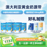新西特（Slaite）澳洲进口婴幼儿乳铁蛋白力多灵蓝钻儿童调制乳粉含免疫球蛋益生元 蓝钻加强版【4罐超值巩固装】 30袋*4罐