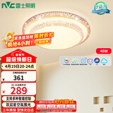雷士（NVC）LED吸顶灯现代简约卧室书房轻奢灯具APP智控时尚圆形灯饰
