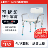 可孚 洗澡椅老人淋浴椅防滑可拆扶手浴室冲凉椅子孕妇残疾人沐浴凳