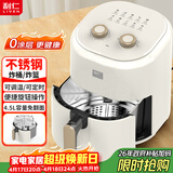 利仁（Liven）空气炸锅无涂层0涂层304不锈钢内胆4.5L大容量不用翻面家用一体机烤箱KZ-J4503(升级款)