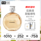 香奈儿（CHANEL）邂逅淡香水(喷装)50ml礼盒装黄邂逅清新花香调生日礼物送女友老婆