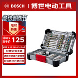 博世批头套装一字十字 家装应用设备维修多种工况百变魔盒44件套