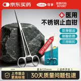 可孚 医用止血钳直头125mm高端不锈钢手术钳子持针器血管钳尖嘴小号