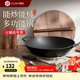 铸味（Jill May）铸铁火锅老式家用商用珐琅加厚加深一体成型电磁炉明火通用火锅 特价款|火锅专用锅(圆底) 33cm