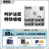 格吾安猫罐头全价成猫猫湿粮嘘嘘罐低镁低磷补水利尿专研85g*4罐
