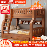 美念胡桃木儿童上下床实木高低床双层床上下铺床两层木床子母床 胡桃色【爬梯款】床+床垫+书架+双抽 上铺宽140cm下铺宽160cm