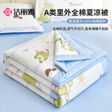 洁丽雅（Grace）【里外全棉】A类100%新疆棉花被子 夏凉空调被薄被芯150*200cm