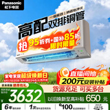 松下空调 G1系列1.5匹一级能效变频冷暖挂机 铜管 原装压缩机 纳诺怡除菌健康风 国家补贴LG13KQ10N