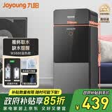 九阳（Joyoung）家用办公室饮水机一体下置隐藏水桶不锈钢内胆双重防干烧缺水提醒替代烧水壶WS500