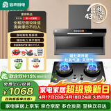 容声抽油烟机燃气灶烟灶两件套装顶侧双吸油烟机大吸力自动清洁 CXW-368-Q32R1+JZT-RLB10T天然气