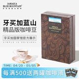 JBeM牙买加蓝山一号咖啡豆中深度烘焙送礼精品版200g礼盒装 精品版中深烘