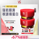 沙宣蛋白罐修护水养发膜150g护发素柔顺干枯毛躁修复顺滑男女士护发