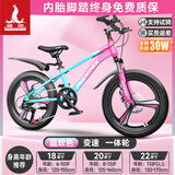 凤凰山地自行车男女变速山地车碟刹青少年儿童自行车学生单车 星际 蓝玫【变速+三刀轮】 20寸【适合125-160cm】