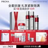 珀莱雅红宝石水乳套装淡纹抗皱紧致补水 护肤品套装礼盒 化妆品生日礼物 【轻盈4件套】水乳精华轻盈霜