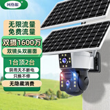 网络眼4g免费流量太阳能摄像头室外无电无网农村户外手机远程高清无线监控器家用360度无死角带夜视全景 【太阳能4G版】双镜头+免流量无需充值