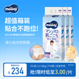 MOONY尤妮佳畅透系列裤型透气干爽拉拉裤女宝XXL26*3包12-28kg