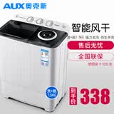 奥克斯（AUX）洗+脱7.5公斤家用大容量半自动洗衣机双桶缸波轮小型迷你宿舍HB45P65-98H 洗涤4.5+脱水3（纯白） 双缸
