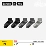 蕉内（Bananain）银皮301S袜子男士商务休闲精梳棉10A抗菌防臭船袜短中长筒夏季5双 【短筒】纯黑*2+乌灰*2+中冷灰 均码