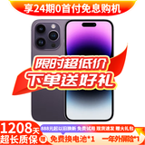 AppleiPhone 14 ProMax 【24期免息】 苹果14promax 国行5G苹果手机 暗夜紫色【现货速发】 【99新】128G【24期免息+三年店保+大礼包】