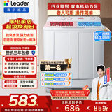 统帅（Leader）海尔出品 波轮洗衣机 双桶半自动双缸 10公斤家用 京东自营以旧换新家电补贴TPB100-1188BS