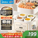 美的（Midea）电炖锅炖汤盅炖盅蒸锅隔水炖家用全自动煲汤炖汤锅陶瓷燕窝4.5L蒸炖一体多功能锅3-4人MD-DZE2552