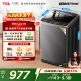 TCL新风祛味波轮洗衣机全自动12KG大容量家电一级能效抗菌除螨国家补贴以旧换新京东自营B120V2R