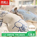 南极人牛奶绒四件套 法兰绒床上四件套加绒床单被套200*230cm