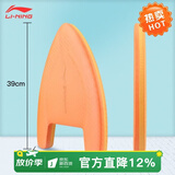 李宁（LI-NING）浮板初学者成人儿童打水板8字腿夹板游泳夹腿自由泳训练游泳装备