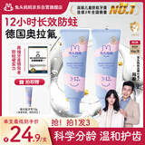 兔头妈妈儿童牙膏经典奥拉氟含氟防蛀固齿3-12岁草莓味50g2支套装