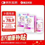 海王优品嘉力康牌维生素C咀嚼蓝莓味 补充维生素c 孕妇乳母可用120片*2盒