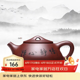 徐保国 紫砂壶纯全手工宜兴原矿小泡茶壶功夫茶具围炉煮茶底槽清石瓢 刻字 球孔石瓢