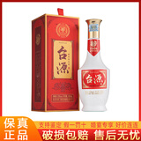 茅台（MOUTAI）茅台醇/台源系列 53度酱香型白酒 纯粮酿造 送礼佳品【婚宴专享】 53度 500ml一瓶 台源酱酒