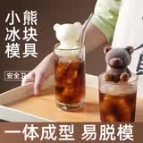 拜杰冰块模具食品级创意小熊制冰模具冰球冰格冰块盒制冰盒冻冰块神器