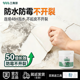 三青防霉补墙膏抗菌防水白墙面修复腻子粉墙皮脱落修补膏 1.1KG