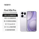 OPPOFind X9s Pro 16GB+1TB 自在白 2亿大底超清主摄 5G拍照旗舰智能手机 长续航 小屏幕大内存