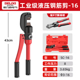 德力西电气（DELIXI ELECTRIC）手动液压剪钢筋钳剪铁钳断钳剪锁剪钢筋破坏钳钢筋剪SC-16