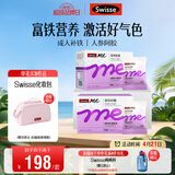 SwisseMe斯维诗 富铁软糖 含EDTA铁钠阿胶肽粉人参提取物 成人 45粒*2盒