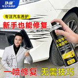 仆旅汽车自喷漆漆面划痕修复专用神器手喷漆防锈修补漆面通用白