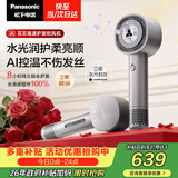 松下（Panasonic）花芯护发吹风机高速家用电吹风速干大功率不伤发纳诺怡水光离子生日母亲节礼物暮云灰EH-JNW6A