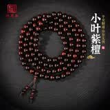迎胤国小叶紫檀手108颗原木女士印度金星高密度转运珠高端文玩蜜蜡06mm