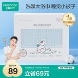 全棉时代 婴儿浴巾 6层水洗纱布浴巾 纯棉大毛巾被盖礼盒装 蓝色115*115cm
