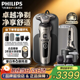 飞利浦（PHILIPS）剃须刀电动 高端奢享SP9000系 整机进口 男士刮胡须刀 生日送男友送父亲 【多效清洁套装】SP9883/38