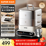 苏泊尔（SUPOR）家用不锈钢0涂层蒸屉电蒸锅 电煮锅 电火锅 多功能炖蒸煮电热锅 18升分体式多用途锅 ZN26FC991