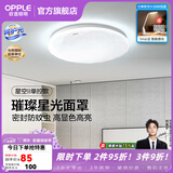 欧普照明（OPPLE）卧室吸顶灯具走廊灯过道灯阳台玄关灯简约小吸顶灯三防一体快装 星空面罩【白光】24瓦/2000lm/直径35cm