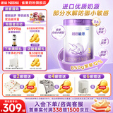 雀巢（Nestle）超启能恩幼儿部分水解牛奶粉（12-36个月适用）3段850g[入会下单] 6罐