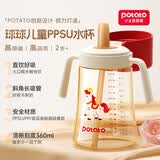 小土豆（potato）儿童水杯ppsu直饮杯吸管牛奶杯幼儿园开学用2岁以上 360ml瑞马红