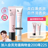 姬芮（ZA）Za姬芮妆前保湿养肤美白防晒隔离霜 养肤隔离*1 白色隔离*1