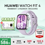 华为（HUAWEI）【国补15%】WATCH FIT 4智能手表运动蓝牙通话轻薄大屏高中学生健康管理NFC门禁男女心率 风信紫【甄选表带+表盘】（腕围120-190mm）