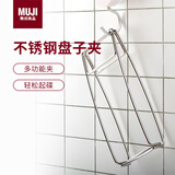 MUJI不锈钢盘子夹 银色 长18.8×宽8.9×高3.1cm