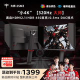 KTC24.5英寸2K 320Hz Fast-IPS显示屏0.5ms 满血HDMI2.1 硬件护眼 HDR450 电脑显示器 大师25M3 黑